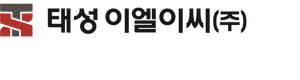 태성 이엘이씨(주)